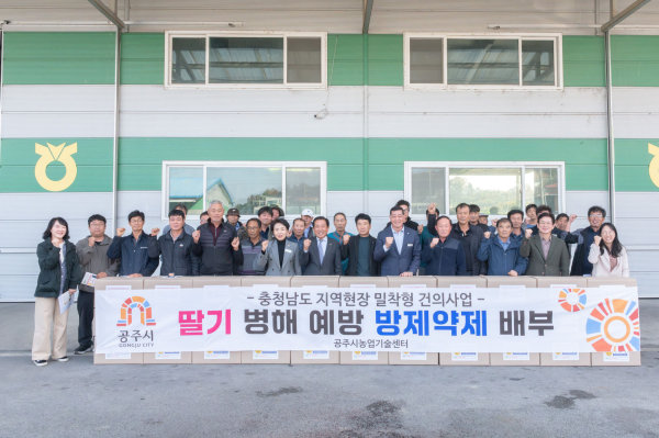 딸기 병행 예방 위한 미생물제 지원 단체사진