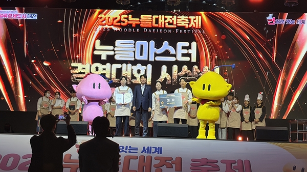 2025 누들 마스터 경연대회 시상식