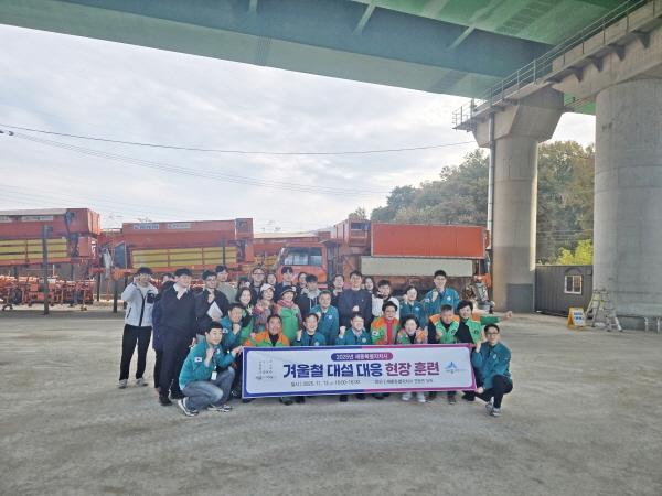 겨울철 대설 대비 태세 점검, 대응훈련 진행 단체사진