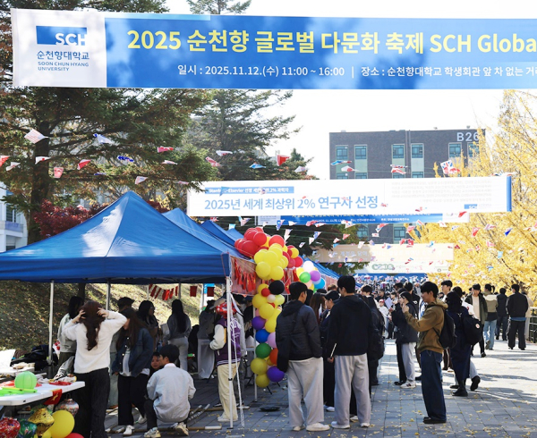 순천향대 ‘글로벌 다문화 축제’ 전경