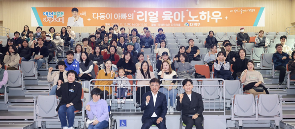 ‘다둥이 아빠’ 박지헌과 함께한 육아 공감 특강 진행 모습