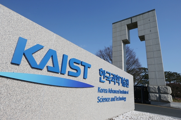 한국과학기술원(KAIST)