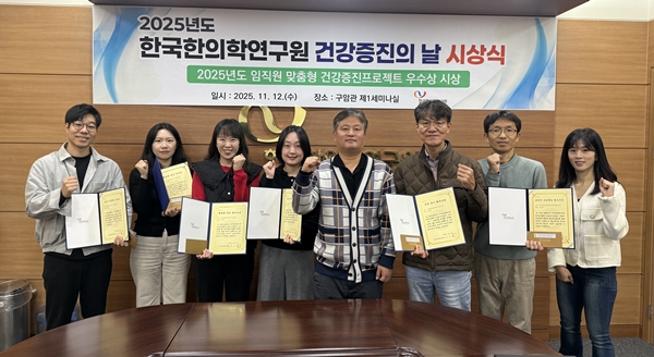 2025 건강증진프로젝트 시상식