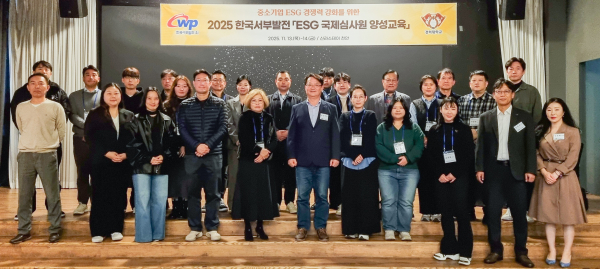 서부발전 관계자 및 중소기업 실무담당자 등 참석자들이 기념 촬영하는 모습