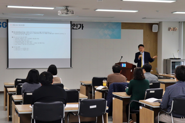 ‘ESG 공시, 어떻게 시작할 것인가’ 주제로 ESG 실무 교육 진행 모습