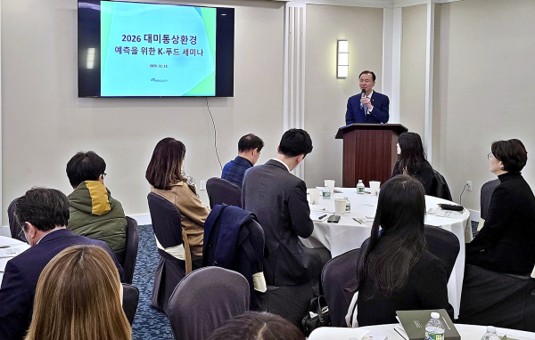 K-푸드 오프라인 세미나 현장 전경   * 세미나 인사말씀 중인 aT 전기찬 수출식품이사