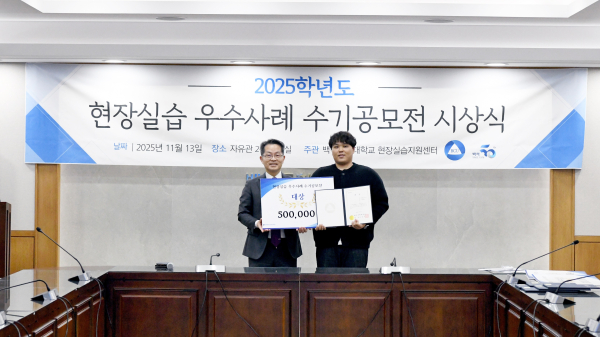 (왼쪽부터) 백석문화대 이경직 총장, 표준현장실습학기제 대상 수상자 신재연학생