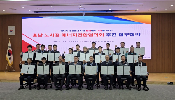 충남_노사정_에너지전환협의회_업무협약_사진