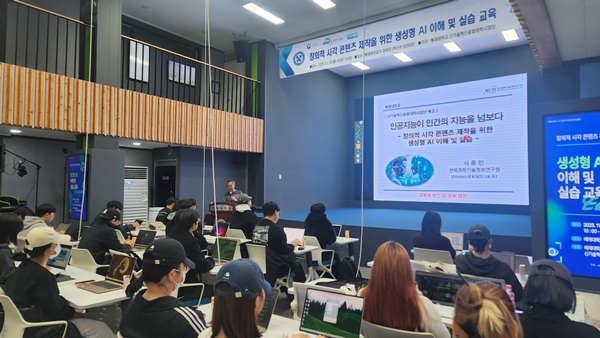 배재대 신기술혁신융합대학사업단 생성형 AI 교육