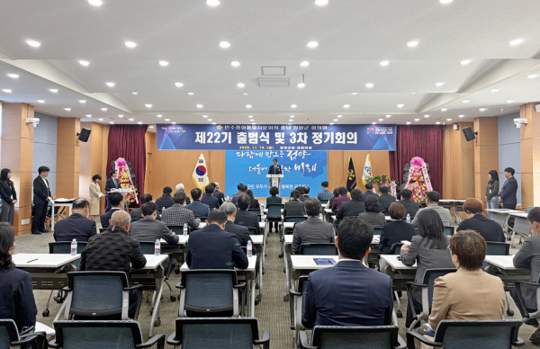 제22기 민주평화통일자문회의 청양군협의회 출범식 및 정기회의 개최