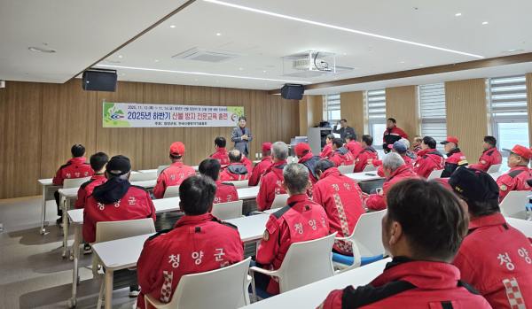 지난 13일부터 14일까지 2025년 하반기 산불방지 전문교육 훈련 교육을 받고 있다.