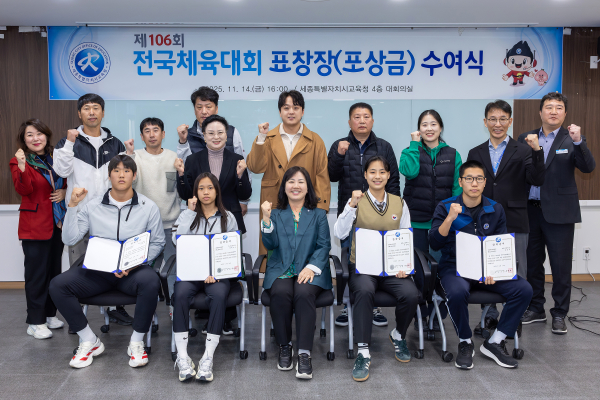 제106회 전국체육대회 입상자 시상식 단체사진