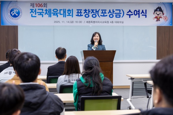 제106회 전국체육대회 입상자 시상식 개최 모습