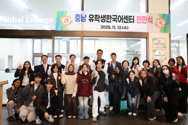 충남 유학생한국어센터 현판식 기념촬영을 했다