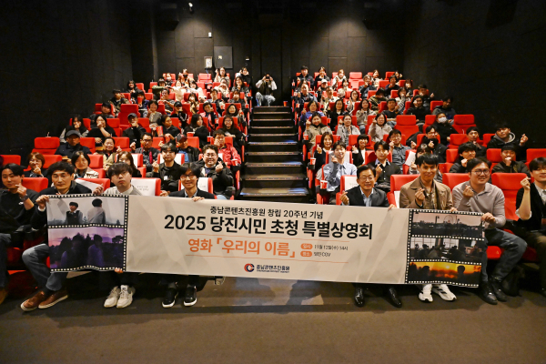 상영회 단체사진