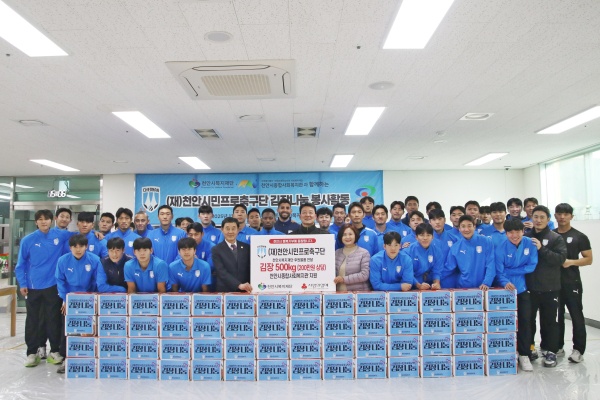 천안시종합사회복지관에서 지역 내 취약계층을 위한 김장나눔 봉사활동 진행 단체사진