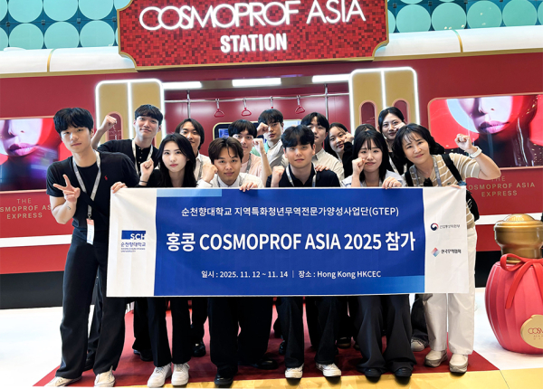 ‘홍콩 코스모프로프 아시아 2025’에서 순천향대 GTEP 사업단과 관계자들이 기념촬영