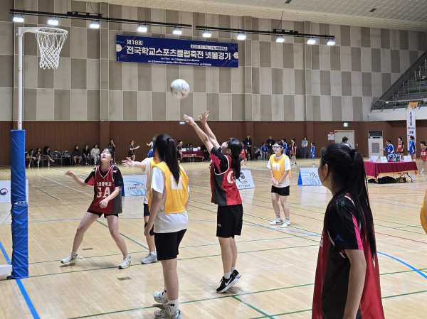 '제18회 전국학교스포츠클럽 넷볼 축전' 개최 모습