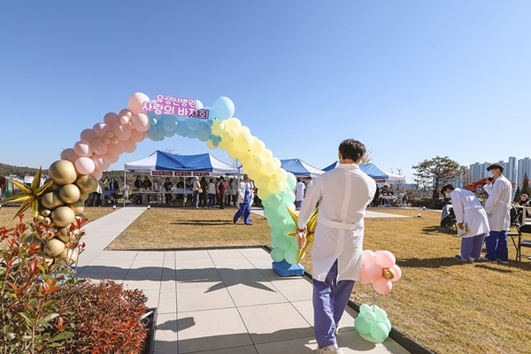 유성선병원 사랑의 바자회