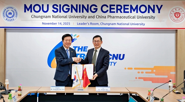 충남대-중국약과대학 일반협정 체결식