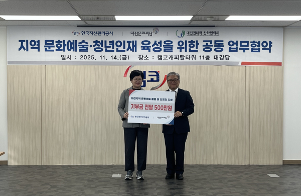 기부금 전달식 모습