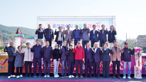 지난 16일 인지면 풍전저수지 일원에서 개최된 풍전저수지 둘레길 개장식 개최 모습