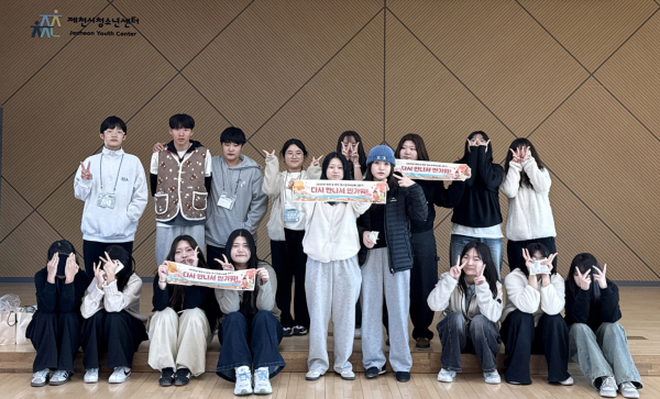 지난 15일 제천시에서 진행된 교류 사업에 참여한 태안·제천 청소년들.