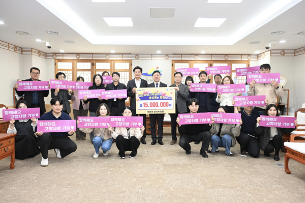 고향사랑기부금 기탁 기념촬영
