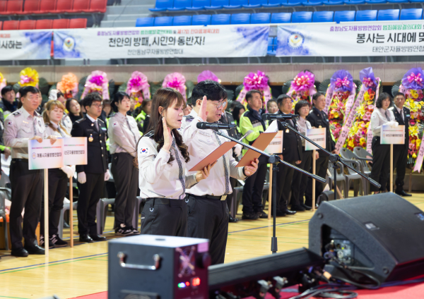 충남 자율방범연합회 한마음대회에서 자율방범대원들이 다양한 프로그램에 참여하며 화합과 단결을 다지고 있다.
