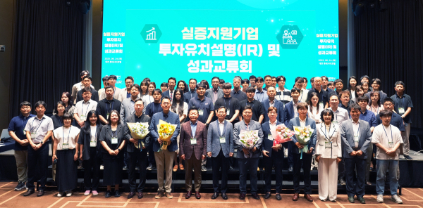 2025 상반기 실증지원사업 성과교류회 개최 기념사진