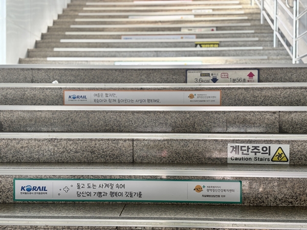 조치원역 생명사랑존 보수 모습