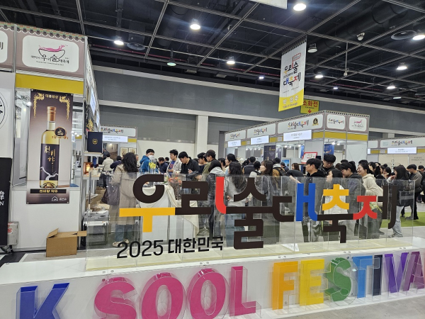 대한민국 우리술 품평회 시음회 사진