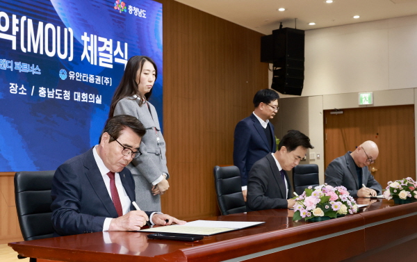 AI 데이터센터 조성을 위한 투자협약(MOU) 체결 모습