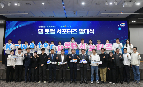 지난 17일, 발대식이 열려 장병훈 한국수자원공사 수자원환경부문장(사진 가운데)과 지자체 관계자를 비롯해 댐 주변지역 주민, 청년, 크리에이터로 구성된 댐 로컬 서포터즈들이 이를 기념하고 있다.
