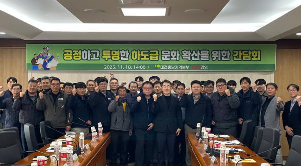 공정하고 투명한 하도급 문화 정착을 위한 주택건설 분야 간담회 개최 단체사진