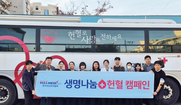 사랑의 헌혈 행사 모습