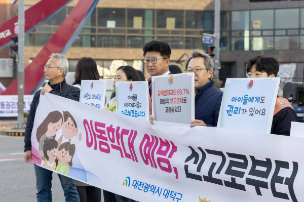 최충규 대덕구청장(사진 가운데)이 ‘2024년 아동학대예방 캠페인’에 참여