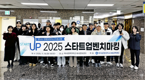 멘토링 종료 후 기념 단체사진을 찍고 있다