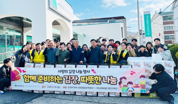 김장나눔행사“함께 준비하는 김장, 따뜻한 나눔” 행사 단체사진