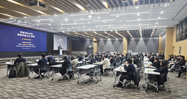 이번 콘퍼런스는 정부·기업·연구기관의 AX 추진 사례를 공유하고 한국수자원공사의 향후 AI 전환(AX)의 미래 방향을 모색하고자 마련됐다.