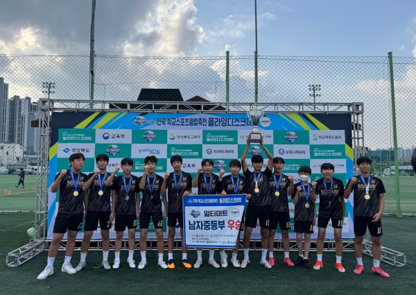 플라잉디스크 선수들