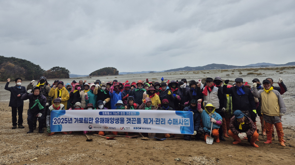 지난 18일 지곡면 도성리, 대요리 일원 갯벌에서 진행된 갯끈풀 제거 작업 후 단체사진