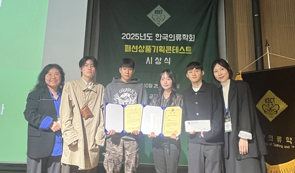 배재대 의류패션학과 패션상품기획콘테스트 수상