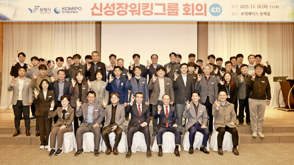 신성장 워킹그룹 회의 개최 단체사진