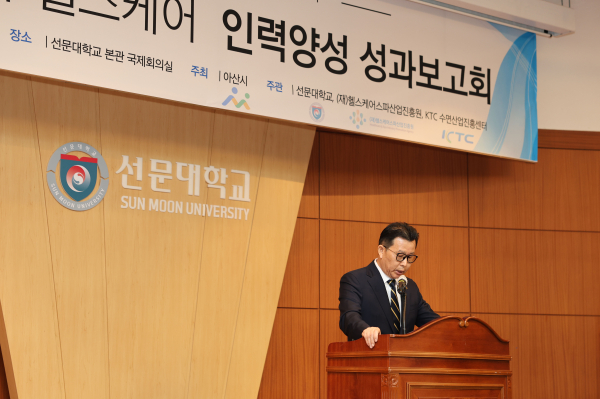 문성제 선문대 총장 환영사 모습