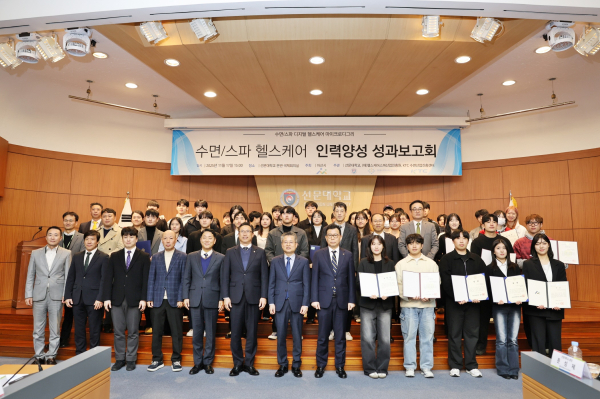 ‘수면·스파 헬스케어 인력양성 성과공유회’ 참석자 기념사진