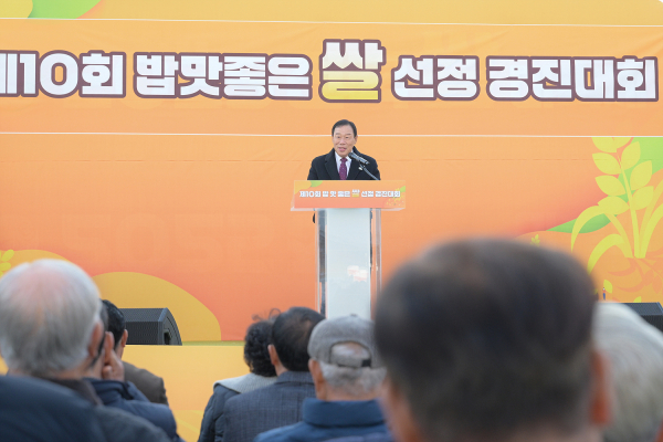 밥맛 좋은 쌀 선정 경진대회 개최 모습