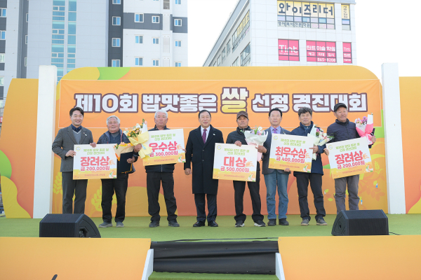 밥맛 좋은 쌀 선정 경진대회 개최 모습