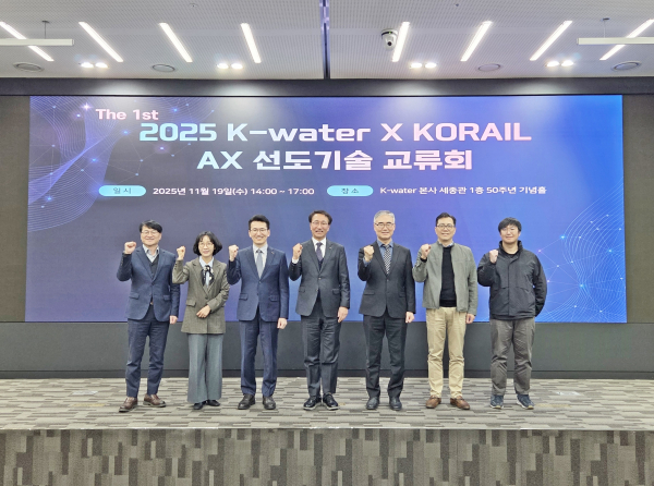 19일, 대전 한국수자원공사 본사에서 개최된 공공분야 AI 전환(AX)을 위한 기술 교류회에서 류형주 한국수자원공사 부사장(사진 오른쪽부터 네 번째)과 윤재훈 한국철도공사 AI전략본부장(사진 오른쪽부터 다섯 번째)을 비롯한 양 기관 발표자들이 행사 개최를 알리고 있다.