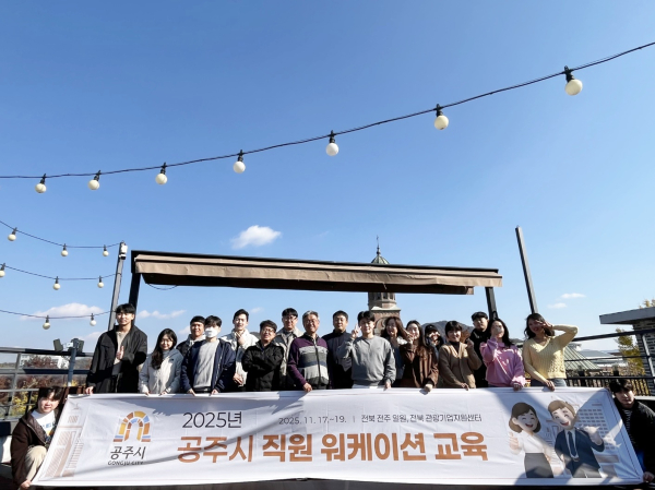 공직자 워케이션 진행 모습